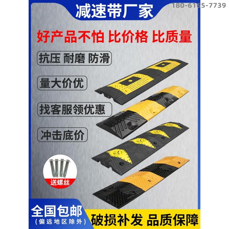 道路减速带橡胶家用门口限速缓冲带公路马路橡塑汽车铸钢铁减速带