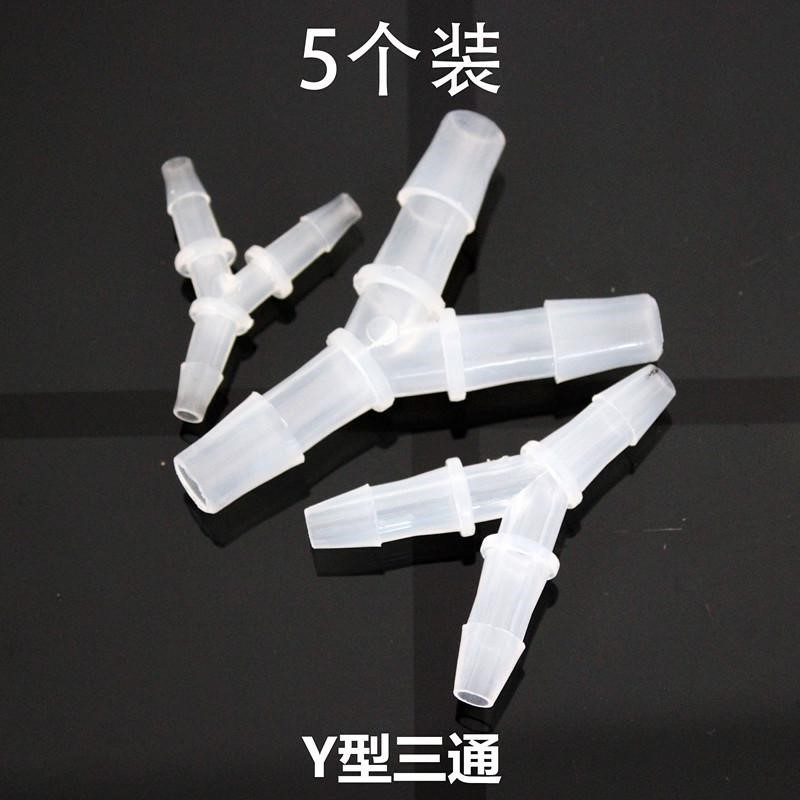 3通包邮三通宝塔接头Y型接头接头软管宝塔水管塑料接头防水pp接头