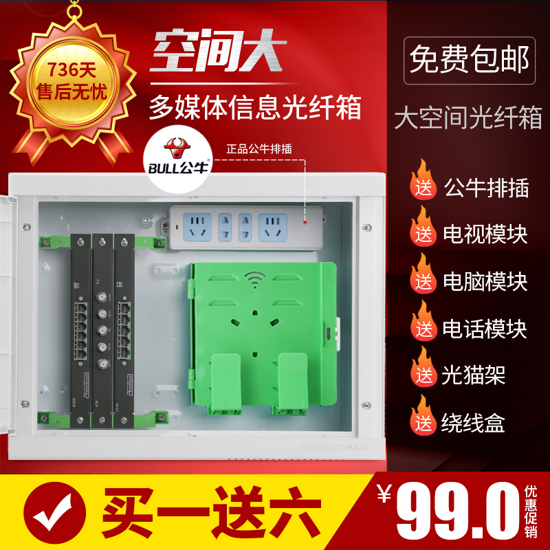 弱电箱家用带光猫架插排模块套装多媒体信息箱集线光纤箱大号暗装