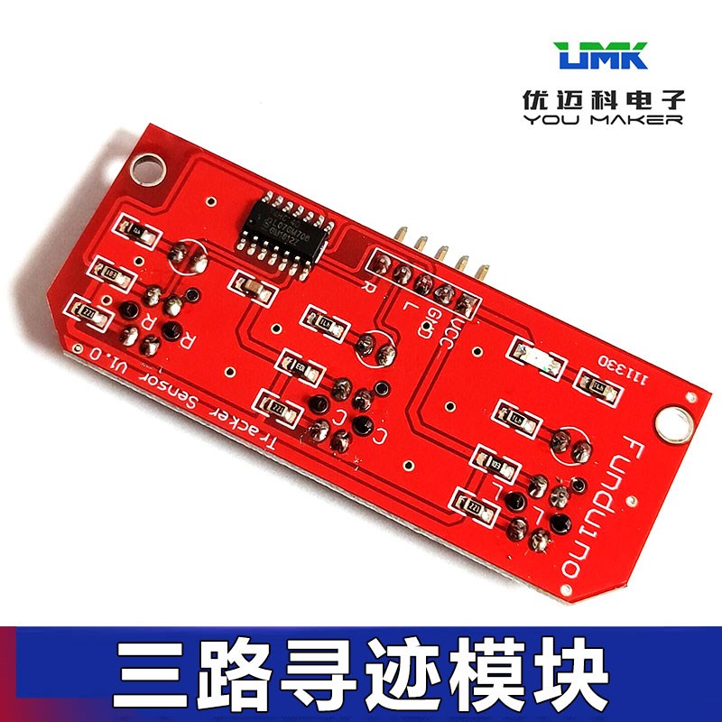 三路红外巡线寻迹循迹传感器模块CTRT5000传感器灵敏度可调检测