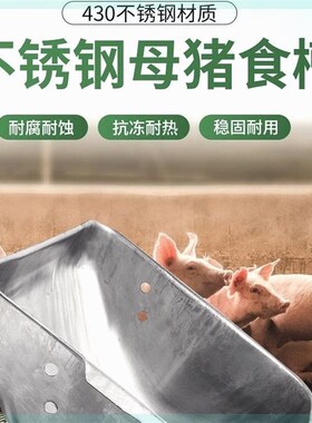 钢板母猪食槽大号料槽饲料槽产床掟定位栏槽子大猪补料槽养猪设备