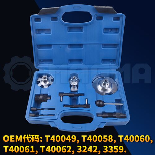 大众奥迪2.7 3.0 TDI 柴油正时专用工具 汽修汽保专用工具T40049