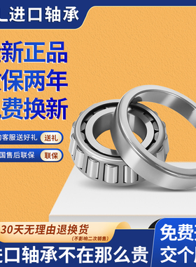 进口日本GAL英制非标圆锥滚子轴承 64432 64708 机床机械配件