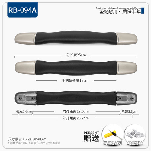 行李箱配件提手拉杆箱旅行箱拎拉手皮箱维修箱包零件手提RB-094