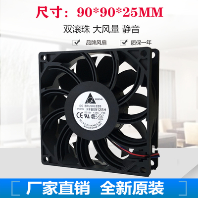 台达DELTA FFB0912SH 9225 12V 1.04A 9CM 暴力大风量散热风扇