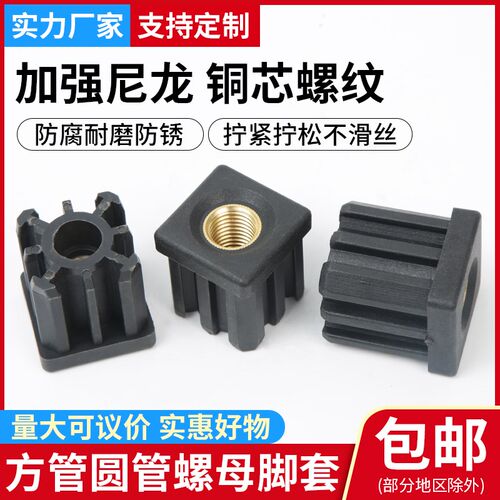 方管圆管尼龙塑料384050堵头型材万向脚杯连接块脚套输送配件包邮