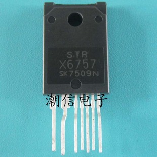 STR 实价 X6757 全新原装 可以直接拍买 电源厚膜块 STRX6757