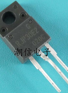 RJP30E2 液晶电视 等离子常用管 全新原装 实价格 可直接拍买