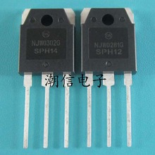 NJW0281G 配对 NJW0302G 功放配对管 全新原装 实价 可直接拍买
