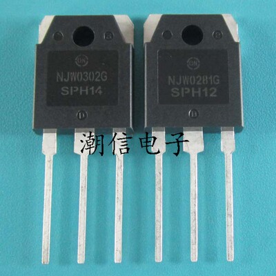 NJW0281G 配对 NJW0302G 功放配对管 全新原装 实价 可直接拍买