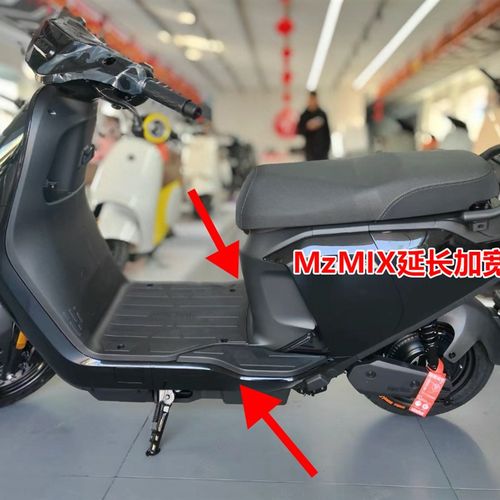 mzmix加宽脚踏板拓展延长脚踏板电动车mz改装原装脚踩配件