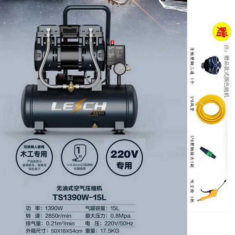 圣帕探索无油空压机打气泵10L15L30L55L65L120L150L200L
