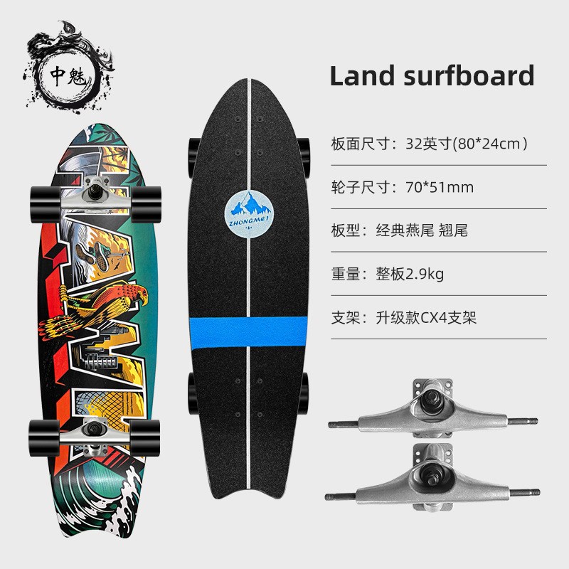 中魅CX4陆地冲浪板 巡航刷街初学者滑雪练习板免蹬冲浪滑板训练板