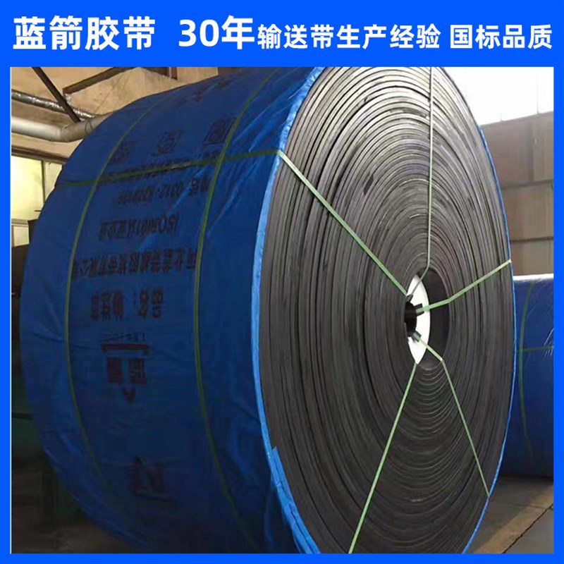 河北蓝箭供应传输带工业用传送带环形TCC-65涤棉帆布输送带