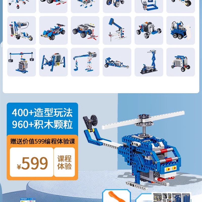 编程机器人电动积木入门零基础9686科教益智齿轮拼装儿童男孩蛇年
