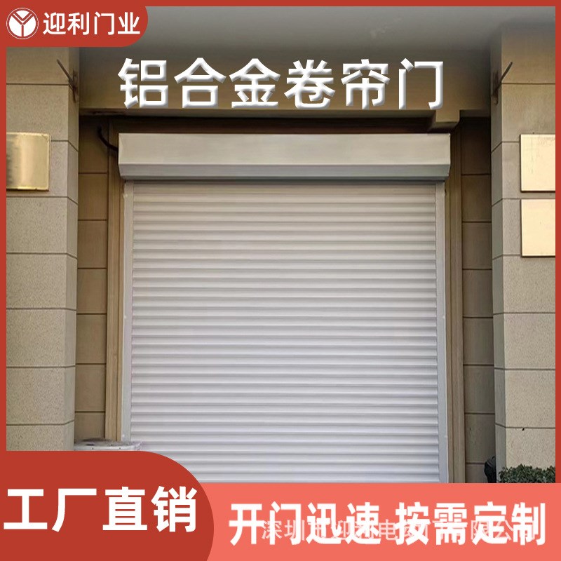 铝合金卷帘门电动卷闸门快速门工业提升门自动感应遥控车库防盗门