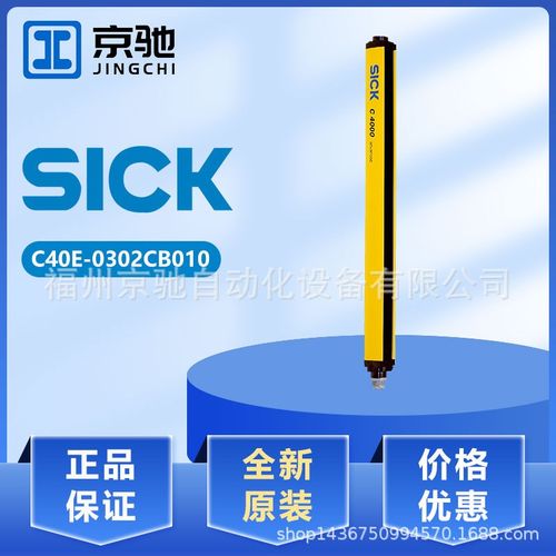 现货1018792 C40E-0302CB010光栅 C40S-0302CA010 1018613传感器