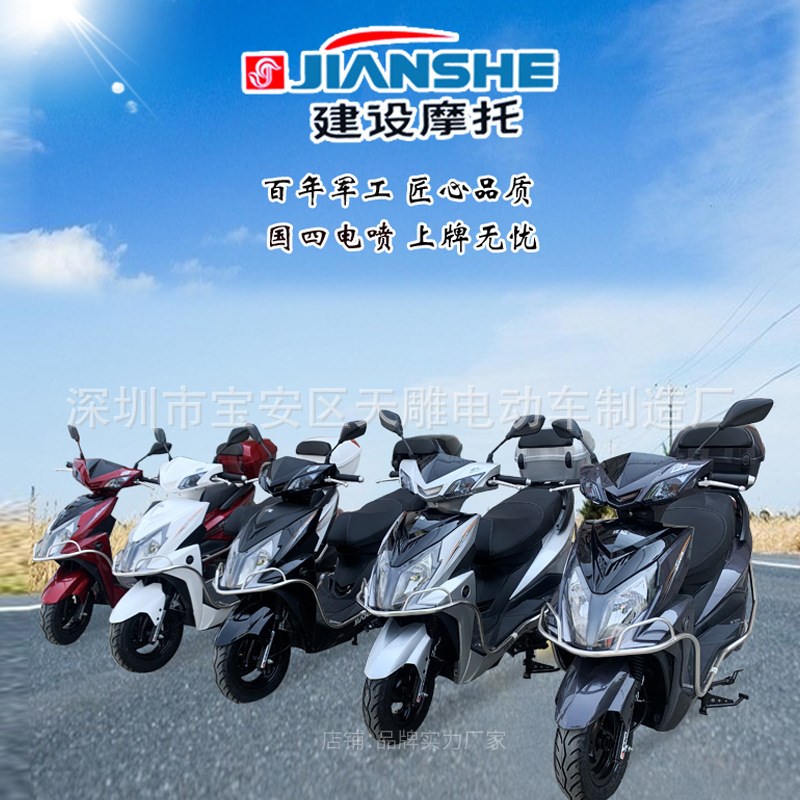 新款踏板摩托车尚领款建设国四电喷省油125c踏板车燃油可上牌整车