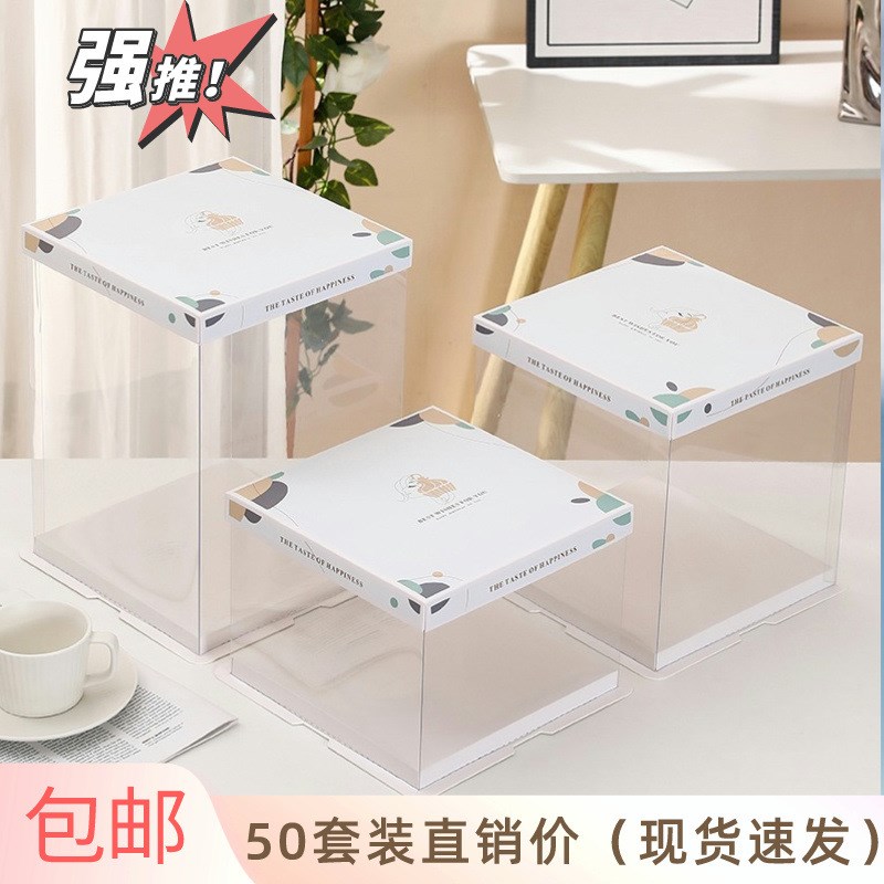 透明生日蛋糕盒子包装盒6六8八10十12寸单双层加高高透简约加厚底