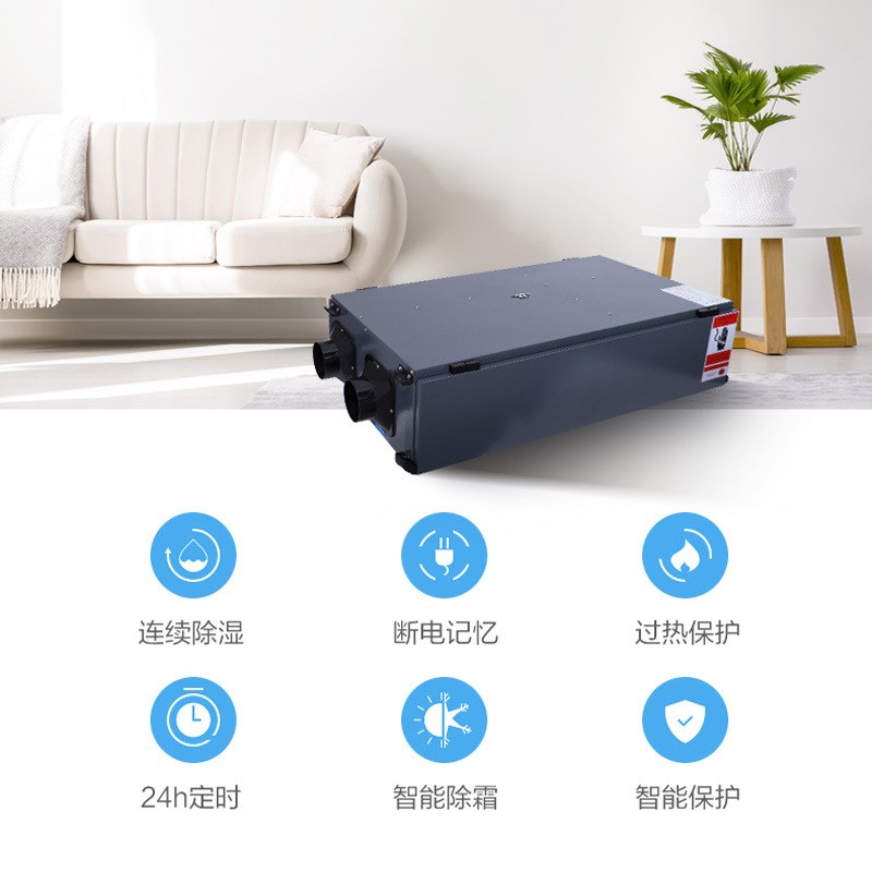 直供新风除湿一体机全热交换净化系统吊顶除湿机地下室防潮