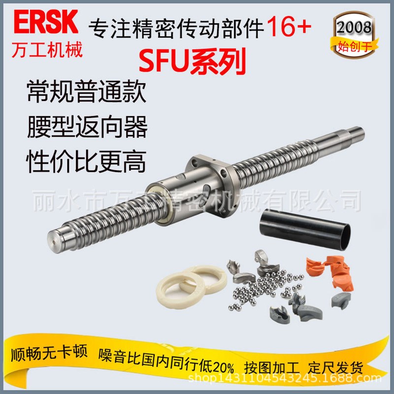 自动化设备滚珠丝杆SCR1204C7线性模组丝杠导轨精密加工滚珠螺杆