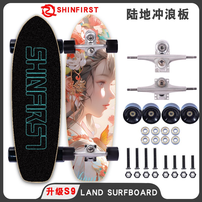 陆地冲浪板儿童成人初学滑板S9弹簧桥新手滑板四轮陆冲免蹬地