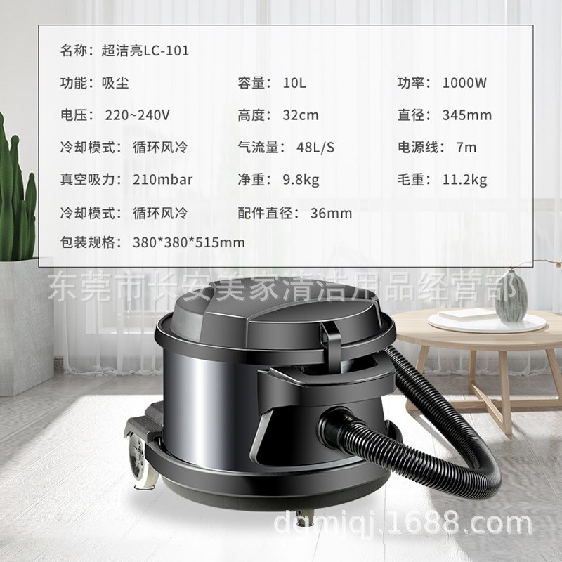 超洁亮LC-101小型低噪音吸尘器大宾馆酒店客房地毯式吸尘机10L