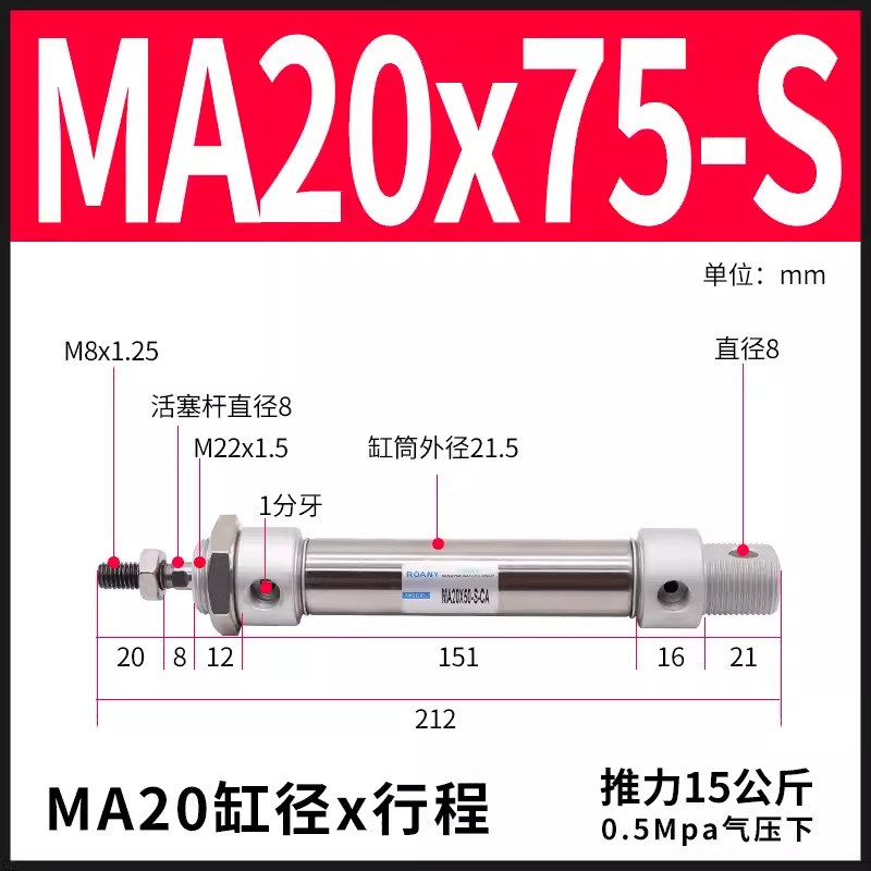 亚德客型迷你气缸MA20小型气缸20不锈钢气动元件工厂25X32*40