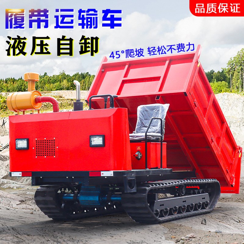 履带运输车小型农业履带车加装挖机翻斗自卸载重王爬山虎运输车