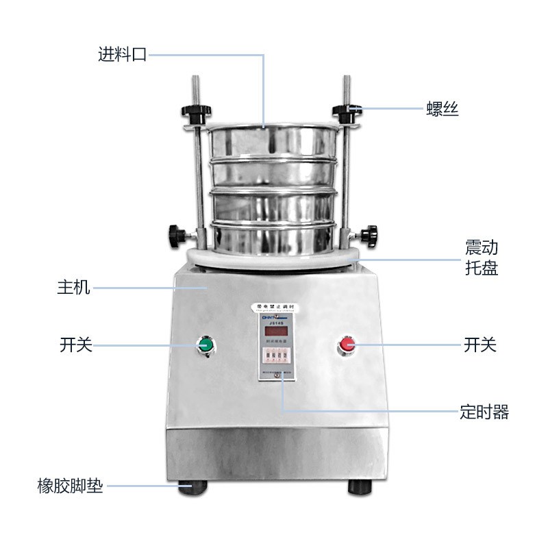 小型实验室 振动分样筛不锈钢 超声波检验筛 标准过滤筛