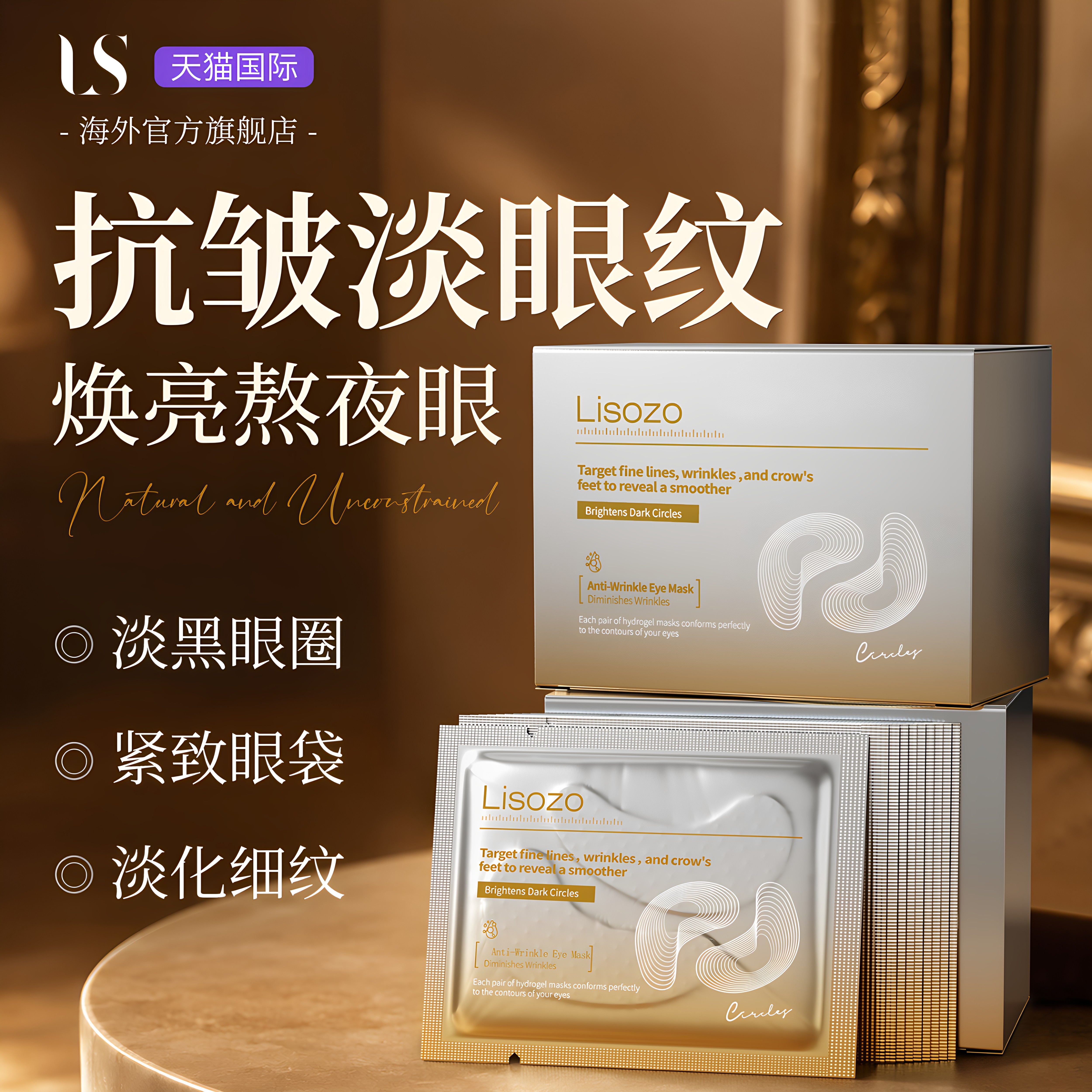 进口胶原蛋白眼膜贴淡化黑眼圈去除抗皱紧致衰老眼袋细纹官方正品