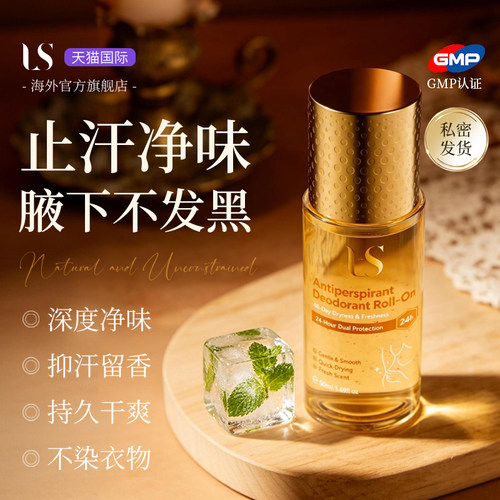 澳洲进口TOP⭐进口止汗香体滚珠