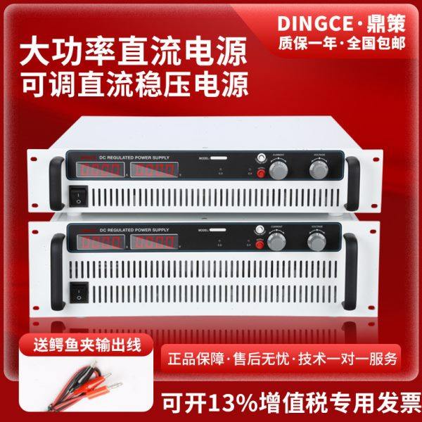 可调直流稳压电源1200V1A5A10A15A20A25A30A老化电源直流大功率