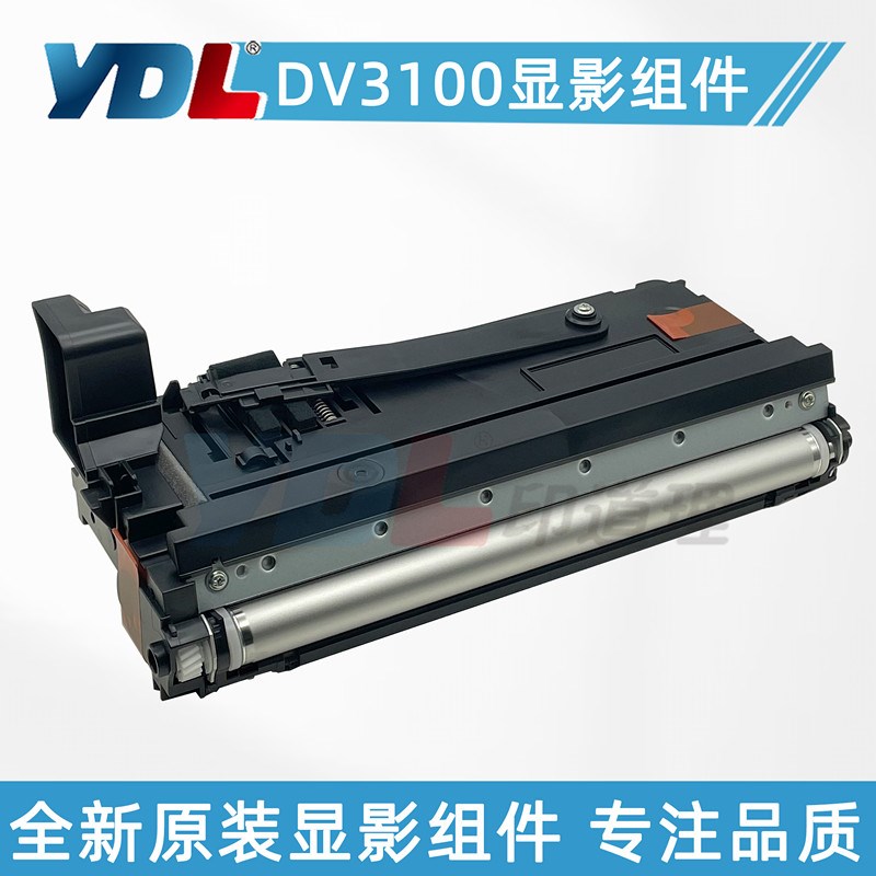 适用京瓷 DV3100 显影组件 P3050dn P3055dn P3060dn Z显影器 显