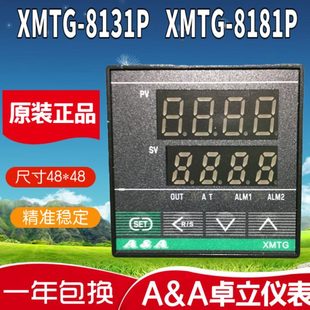 8181P现货 智能表XMTG A&A余姚卓立自动化仪表厂XMTG 8131P短款