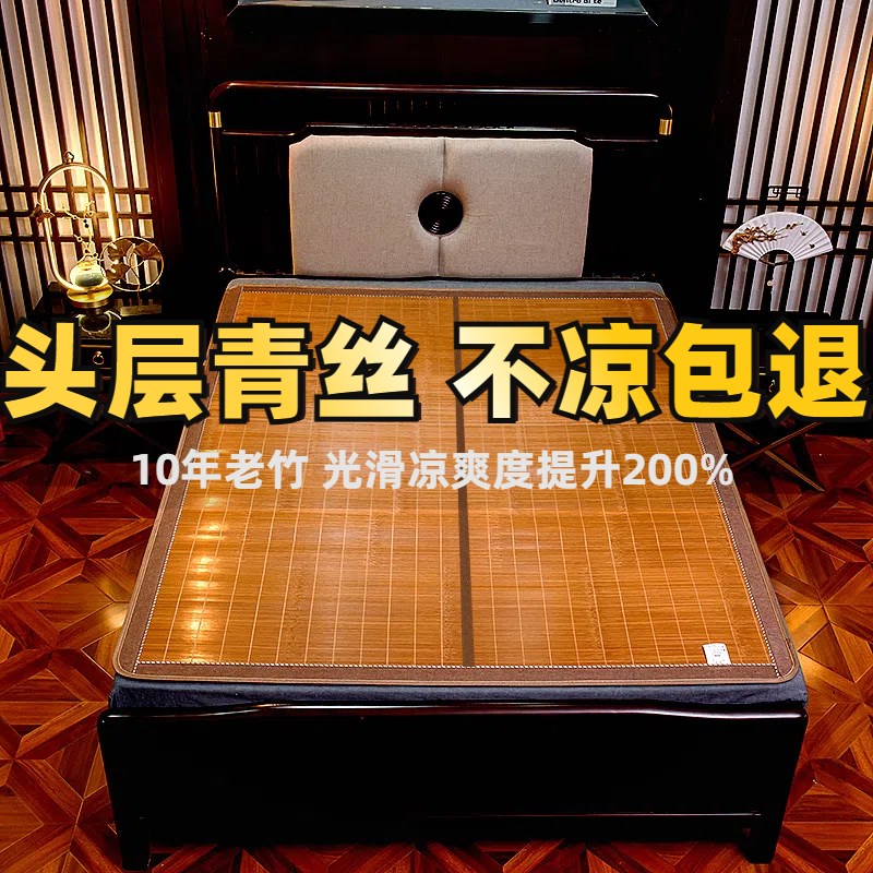 竹席1.2凉席1.8夏季1.5折s叠1.3学生0.9上下铺1.4席子1.15直筒1.3