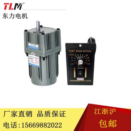 TLM东力齿轮减速电机40W流水线电机5IK40GN-C调速电机M540-402