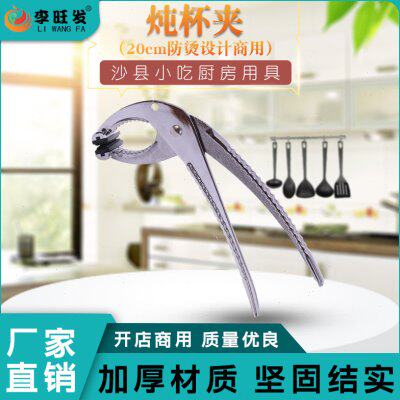 防烫夹不锈钢防滑提盘器炖罐夹厨房家用炖杯夹碗蒸菜端菜夹商用