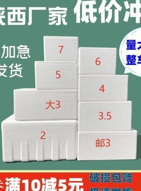 泡沫箱保温箱2.3.4.5.6.7.8号鲜快递专用冷藏特大号加厚冷冻包邮
