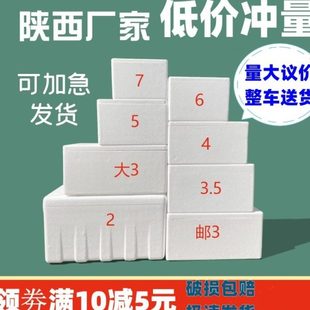 泡沫箱保温箱2.3.4.5.6.7.8号鲜快递专用冷藏特大号加厚冷冻 包邮