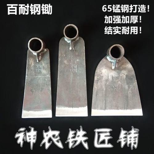 锄头挖笋全钢农用农具种菜两用挖土开荒老式加厚除草神农铁铁匠铺
