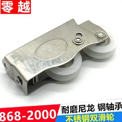 长龙868-2000型铝合金门窗滑轮不锈钢双滑轮移窗滚轮推拉窗户轮子