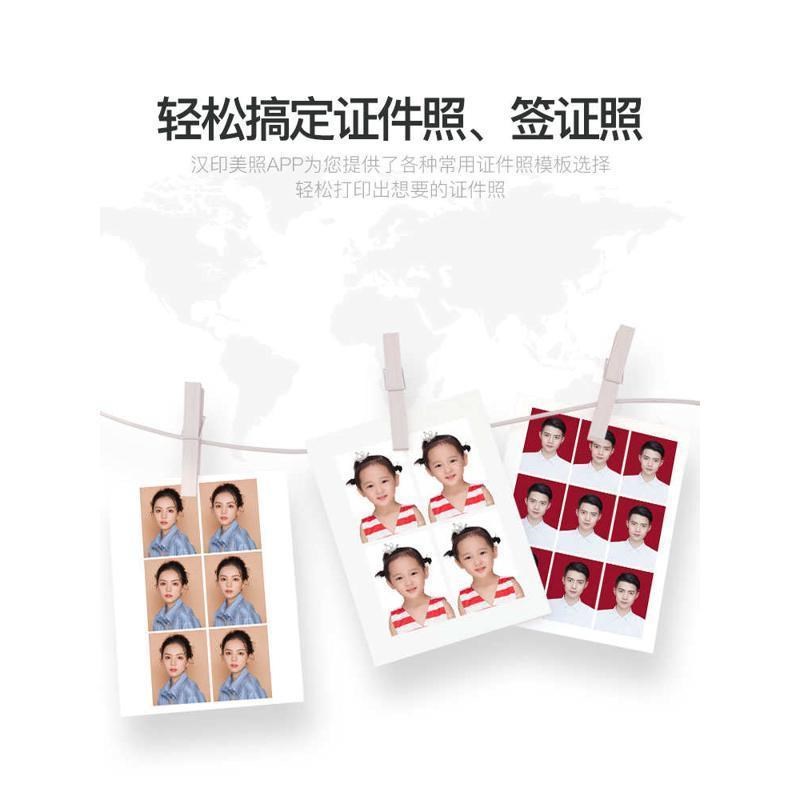 胶墨mt53背照片相片纸打印卡片C照片打印纸相纸无三粘贴汉印英寸