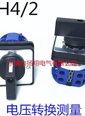 LW39-16B-YH4/2  电压切换转换开关 LW39B-16YH4/2