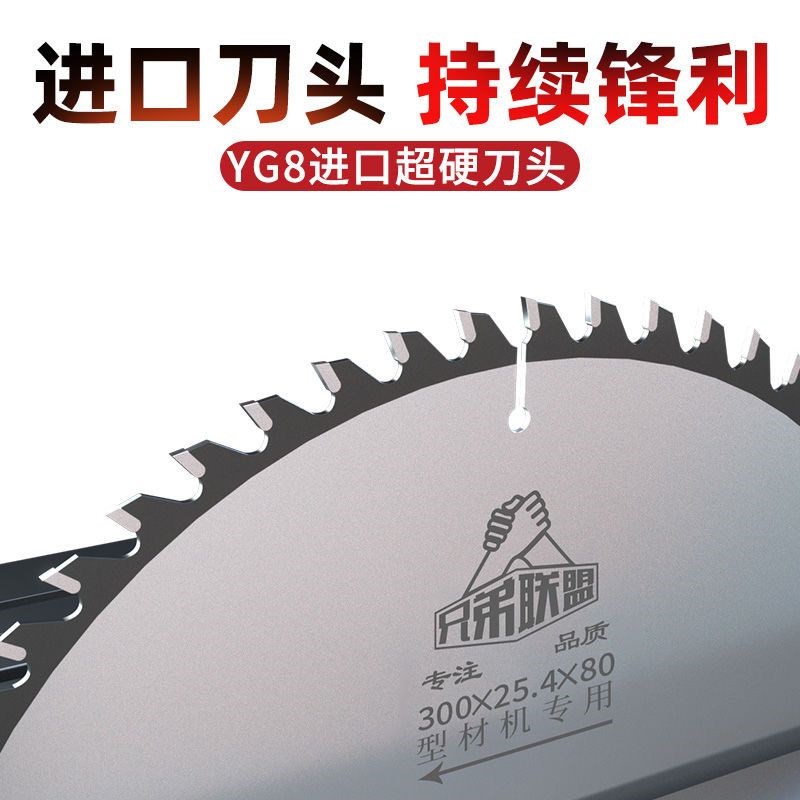 型材机专用新款硬质合金圆锯木工合E金锯片木材铝材装修磨机切割