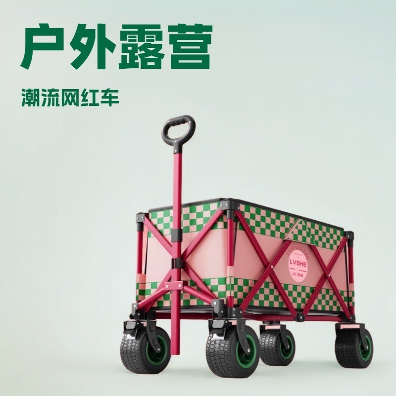 聚拢型户外营地车超大露营车推拖车可折叠小推车野餐X车移动摆摊