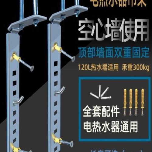 热水器吊顶挂架空心墙专用支架加厚挂钩L型通用安装架子吊架