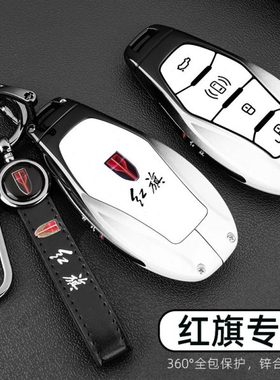 2024款红旗H5钥匙套H6 H9HQ9 HS5汽车HS扣HS3 EH7EQM5渐变金属壳
