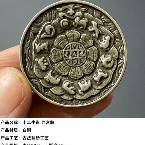 九宫八卦牌手工纯铜复古仿老十二生肖挂牌吊坠牌项坠佛腰牌民族风