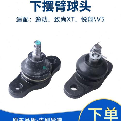 适原装长安悦翔逸动致尚XT前下支臂球头摆臂球头下控制臂悬挂球头